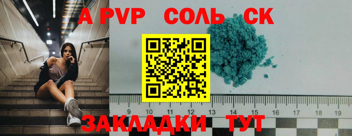 Alpha PVP мука Аша