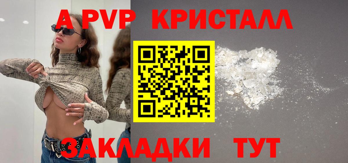 цены   А ПВП крисы CK  А ПВП  Alpha-PVP VHQ  Альфа ПВП СК  Вход с VPN  Аша 