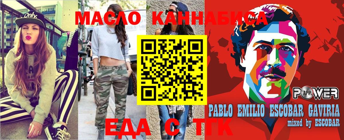 Аша  Cannafood конопля  Вход с VPN 