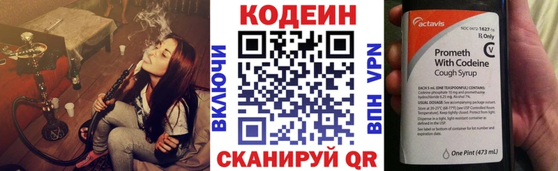 Кодеин напиток Lean (лин) Аша