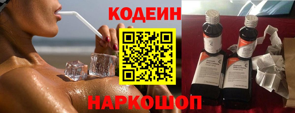 Codein Purple Drank Аша