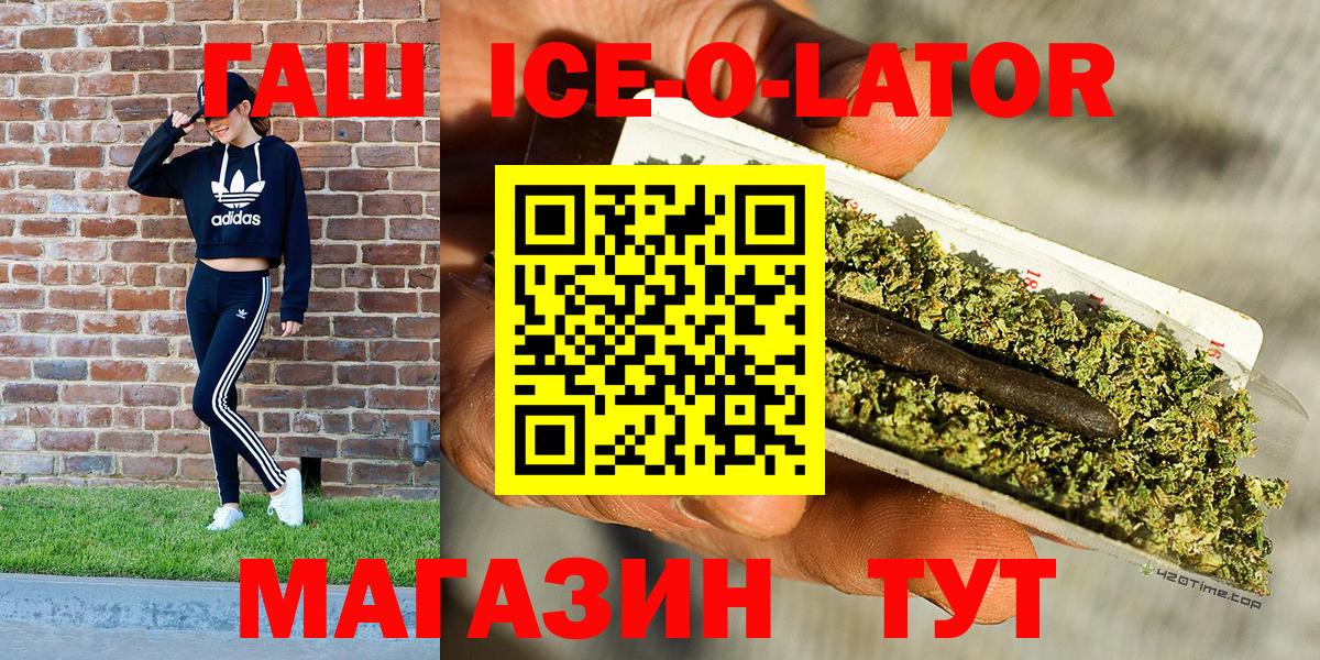 ГАШ  Гашиш 40% ТГК  Вход с VPN  Аша  ГАШ индика сатива 
