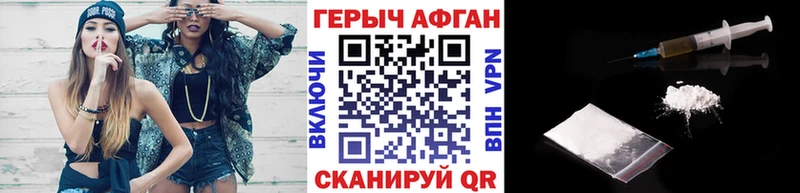 ГЕРОИН VHQ  где найти наркотики  Аша 