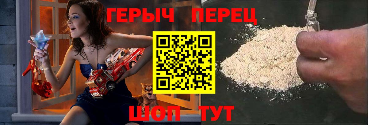 Аша  Героин белый  Вход с VPN 