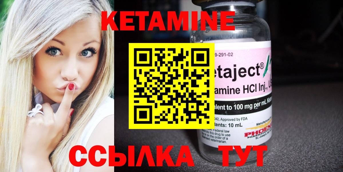 Кетамин VHQ  Вход с VPN  Кетамин VHQ  omg ССЫЛКА  Аша 