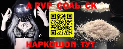 мефедрон Чапаевск