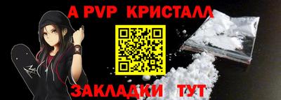 мефедрон Чапаевск