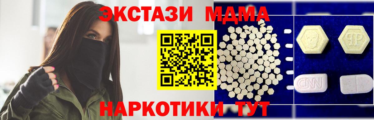 МДМА  MDMA кристаллы  МДМА VHQ  Вход с VPN  Аша 