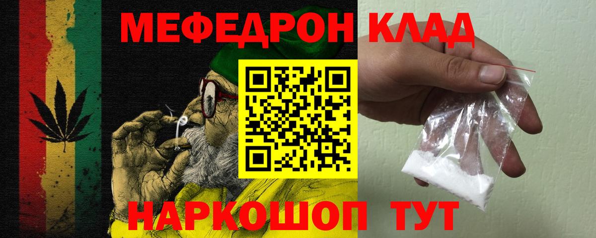 Мефедрон мяу мяу  Вход с VPN  МЯУ-МЯУ  Аша  Меф кристаллы 