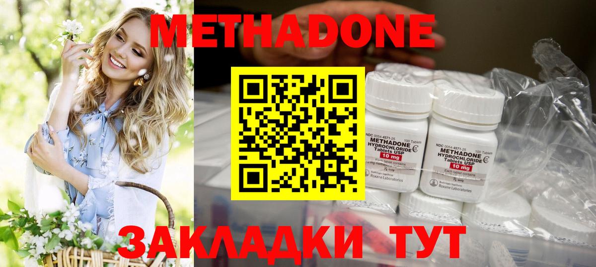 Метадон VHQ Аша