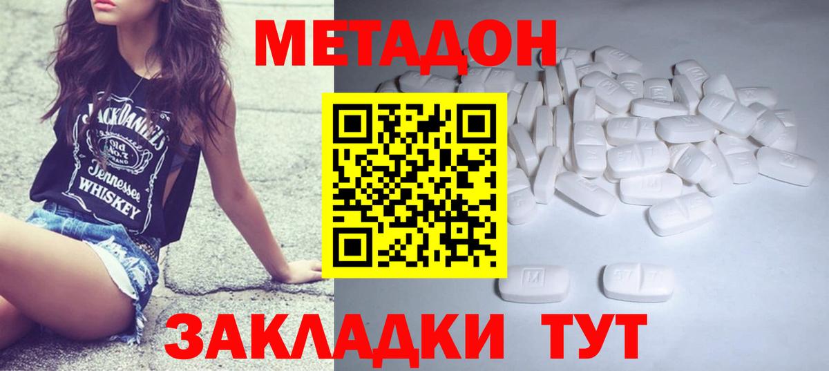 Аша  МЕТАДОН methadone  shop Telegram  Вход с VPN  МЕТАДОН мёд 