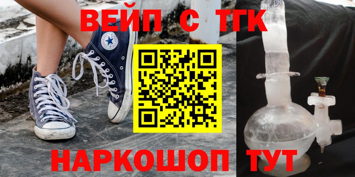 Дистиллят ТГК вейп Аша